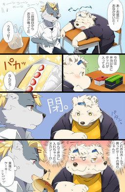 anthro black_nose blush bodily_fluids bottomwear cake chair classroom clothing dessert duo food fur furniture grey_body grey_fur kemono male overweight overweight_male pants school shirt sitting sweat text topwear white_body white_fur nikiciy shirou_(nikiciy) bear canid canine canis mammal polar_bear ursine wolf 2018 comic hi_res japanese_text