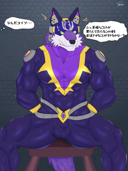 abs anthro bodysuit bulge captured clothing detailed_bulge male muscular muscular_anthro muscular_male pecs skinsuit solo supervillain text tight_clothing phosk_log lifewonders live_a_hero wolf_villain_(live_a_hero) canid canine canis mammal wolf 3:4 hi_res japanese_text