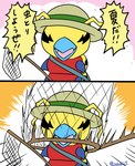 ambiguous_gender antennae_(anatomy) beak blue_beak bug_net clothing eyeless feral hat headgear headwear humor larva segmented_body simple_background solo text yellow_body senri_(pixiv) bandai_namco digimon arthropod caterpillar digimon_(species) insect kunemon comic japanese_text translated