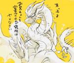 3_heads eyes_closed horn multi_head silly solo tail text wings koroguchi european_mythology godzilla_(series) greek_mythology mythology toho king_ghidorah dragon hydra kaiju monster mythological_creature mythological_scalie reptile scalie western_dragon 2019 digital_media_(artwork) japanese_text translation_request