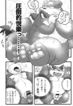 balls bear censor_bar censored comic dialogue duo erection fur genitals greyscale head_between_moobs hi_res ineffective_censorship japanese_text larger_male male male/male mammal monochrome moob_play moobs nipples nude overweight penis sex size_difference smaller_male text translation_request unknown_artist