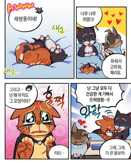 ambiguous_gender anthro bodily_fluids crying female feral group happy heart_symbol hug makeup male male/female mascara neonate running_makeup running_mascara smile tears tears_of_joy text young young_ambiguous young_feral unknown_artist dreamworks puss_in_boots_(franchise) kitty_softpaws perrito_(puss_in_boots) puss_in_boots_(dreamworks) canid canine canis chihuahua domestic_cat domestic_dog felid feline felis mammal tabby_cat toy_dog tuxedo_cat comic korean_text translation_request