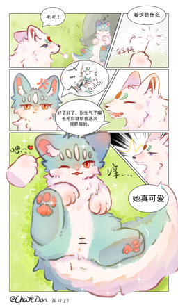 ambiguous_gender anus blush censored_genitalia censored_vulva cheek_tuft chest_tuft comic_panel cross-popping_vein detailed_background dialogue duo ear_cleaning facial_tuft female feral fluffy fluffy_tail fur fur_markings genitals grass green_body green_fur happy heart_symbol inner_ear_fluff looking_at_viewer markings multicolored_body multicolored_fur neck_tuft pawpads paws plant simple_background sleeping smile speech_bubble spread_legs spreading tail text tuft two_tone_body two_tone_fur vulva white_body white_fur chayedan fabulous_beasts fenz_(studio) mythology maomaolei_(fabulous_beasts) panhu_(fabulous_beasts) canid canine felid mammal mythological_creature absurd_res censored chinese_text colored comic hi_res partially_translated translation_check translation_request