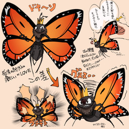 2_antennae 4_legs 4_wings ambiguous_gender angry antennae_(anatomy) arthropod_abdomen big_wings blush blush_stickers bodily_fluids cross-popping_vein crown duo empty_speech_bubble eyespots flying grey_antennae grey_body headgear holding_wings insect_wings lepidopteran_wings markings monotone_background multi_wing multicolored_wings nude open_mouth open_smile orange_wings pink_blush quadruped ruff simple_background smile solo solo_focus speech_bubble spread_wings standing sweat tan_background teeth text wing_markings wings pummmm_pkin disney hoppers_(disney) pixar titus_(hoppers) arthropod butterfly human insect lepidopteran mammal taur 1:1 2026 digital_drawing_(artwork) digital_media_(artwork) hi_res japanese_description japanese_text