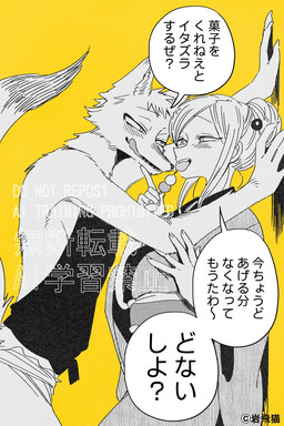 alternate_species anthro asian_clothing clothed clothing dango_(food) dialogue duo east_asian_clothing eating female furrification humanized japanese_clothing kabedon kemono kimono male male/female narrowed_eyes simple_background smile smock snout speech_bubble text yellow_background iwatobineko komen_fuufu kashiwa_kohaku rokusuke_(komen_fuufu) canid canine fox human mammal 2:3 hi_res japanese_text monochrome translation_request