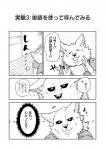 canid canine canis clothed clothing comic dialogue fur greyscale japanese_text male mammal monochrome one_eye_obstructed text translated yakantuzura zinovy