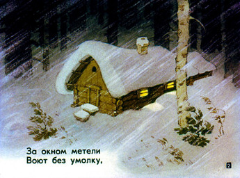 building house night outside plant snow snowstorm text tree wind winter zero_pictured pyotr_repkin 1983 russian_text translated translation_check