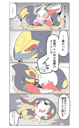 anthro border coiling cuddling dialogue eating ellipsis eyes_closed feral food four_row_layout fruit guilty hay_bed inner_monologue kissing looking_aside looking_at_another lying male narrowed_eyes on_front onomatopoeia pecha_berry plant pokemon_berry sleeping sleeping_on_partner solo sound_effects speech_bubble surprise_kiss surprised text thinking thought_bubble white_border wide_eyed bbend nintendo pokemon generation_3_pokemon pokemon_(species) seviper zangoose comic hi_res japanese_text translated