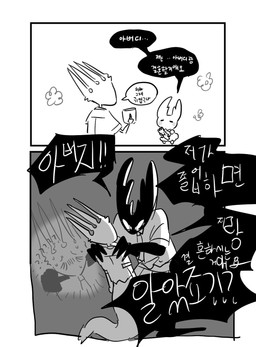 2_horns 2_panel_comic 4_horns accessory ambiguous_gender angry anthro apode black_body black_eyes blush bodily_fluids bottomwear bow_ribbon clothing confusion container cup dress duo flower grabbing_another grey_background happy holding_coffee_mug holding_container holding_cup holding_mug holding_object holding_shoulder horn humor idol_(object) incestuous_fantasy legless mug multi_horn necktie plant question_mark scared shadow_face shirt short_sleeves shoulder_grab simple_background skirt small_statue sweat sweatdrop text topwear white_background white_body white_eyes white_face young young_anthro 1280x720_(artist) hollow_knight_(franchise) team_cherry hollow_knight_(character) pale_king_(hollow_knight) pure_vessel_(hollow_knight) arthropod arthropod_taur insect insect_taur taur vessel_(species) 2025 comic greyscale hi_res korean_text monochrome shaded simple_shading sketch translated father_(lore) father_and_child_(lore) incest_(lore) male_(lore) nonbinary_(lore) parent_(lore) parent_and_child_(lore)