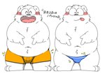 anthro belly black_nose blush bulge kemono male navel overweight overweight_male text tongue tongue_out white_body gayousi7 bear mammal polar_bear ursine 2023 hi_res japanese_text