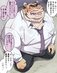 anthro belly blush bottomwear clothing eyewear glasses humanoid_hands kemono male mature_male necktie overweight overweight_male pants shirt solo text topwear 00murice felid mammal pantherine tiger 2021 hi_res japanese_text translation_request