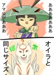 amaterasu_(okami) bodily_fluids canid canine canis capcom clover_studio deity duo female feral fur hi_res issun_(okami) japanese_text male mammal markings okami_(capcom) poncle question_mark sweat tamanosuke text tongue tongue_out translated white_body white_fur wolf