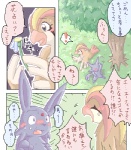 avian beak blush comic dialogue eeveelution espeon exclamation_point feathered_wings feathers female feral flower forked_tail fur generation_1_pokemon generation_2_pokemon grass hair japanese japanese_text low_res male male/female mikaduki_karasu nintendo outside petals pidgeot plant pokemon pokemon_(species) purple_body purple_eyes purple_fur purple_hair tail text translated tree unusual_anatomy unusual_tail wings wood yelling