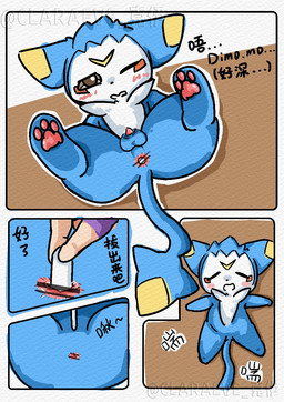 ambiguous_gender black_eyes blue_body blue_fur censored_anus chinese duo feral fur looking_at_viewer male medical_instrument medical_thermometer rectal_thermometer scientific_instrument simple_background text thermometer claraeve roco_kingdom dimo_(roco_kingdom) humanoid mammal censored chinese_text comic partially_translated sequence signature translation_request