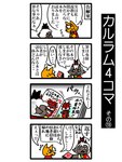 4koma ambiguous_gender amphibian bell bell_collar bovid canid canine canis caprine clothed clothing collar comic cult_of_the_lamb domestic_dog duo female follower_(cult_of_the_lamb) frog heket_(cult_of_the_lamb) horn japanese_text kraken_melanco lagomorph lamb_(cult_of_the_lamb) magazine male male/female mammal massive_monster_(studio) red_crown_(cult_of_the_lamb) sheep text toad_(frog) translation_request