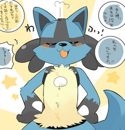 ambiguous_gender anthro black_body black_fur black_nose blue_body blue_fur blush dialogue eyes_closed front_view fur hands_on_hips master multicolored_body multicolored_fur open_mouth ownership pawpads red_eyes smile solo speech_bubble text wide_hips hyaku_(artist) nintendo pokemon canid canine generation_4_pokemon lucario mammal pokemon_(species) 2017 digital_drawing_(artwork) digital_media_(artwork) japanese_text translated