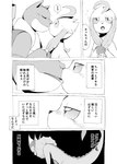 ambiguous_gender blastoise blush bodily_fluids comic dialogue eeveelution french_kissing generation_1_pokemon generation_4_pokemon hi_res japanese_text kissing leafeon male male/male monochrome nintendo partially_translated pokemon pokemon_(species) simple_background speech_bubble surprised_expression sweat text tongue tongue_out translation_check translation_request vaporeon yamatokuroko965