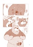 anal anthro belly blush bottomless censor_bar clothed clothing dialogue erection eye_scar facial_scar kemono male male/male oral overweight overweight_male rimming scar sex solo speech_bubble text snow_utamaru mihoyo zenless_zone_zero ben_bigger gray_(zenless_zone_zero) bear mammal 2024 censored comic hi_res japanese_text monochrome multiple_scenes orange_and_white translation_request