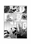 absurd_res anthro bodily_fluids comic cuddling dialogue generation_3_pokemon generation_4_pokemon generation_5_pokemon hi_res humanoid japanese_text komarukoune lucario lying monochrome nintendo nuzleaf pignite pokemon pokemon_(species) pokemon_mystery_dungeon spike_chunsoft sweat text translation_request