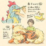 5_fingers ambiguous_gender bone brush brushing clothed clothing feral fingers fur hair male quadruped tail text toothbrush koike_09 nintendo pokemon arcanine canid canine croconaw generation_1_pokemon generation_2_pokemon generation_8_pokemon human mammal pokemon_(species) scalie yamper 1:1 2020 japanese_text