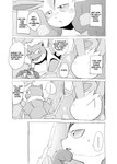 ambiguous_gender anthro blastoise blush bodily_fluids breath caught_in_the_act comic drooling duo eeveelution english_text feral generation_1_pokemon generation_4_pokemon hi_res inner_monologue leafeon mammal monochrome nintendo open_mouth plant pokemon pokemon_(species) saliva shell simple_background text text_box thinking tree yamatokuroko965