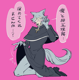 anthro bedroom_eyes blep blush claws clothed clothing clothing_lift cross dialogue eyewear footwear glasses heart_symbol kneeling looking_at_viewer male narrowed_eyes pink_background priest robe robe_lift seductive shoes simple_background solo talking_to_viewer text tongue tongue_out yuzuki_fang111 beastars legoshi_(beastars) canid canine canis mammal wolf 2021 hi_res japanese_text translated