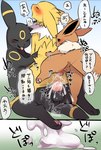 anal anal_penetration animal_genitalia animal_penis anus backsack balls bodily_fluids brother_penetrating_sister canine_genitalia canine_penis censor_bar censor_removal_edit censored comic cum cum_in_ass cum_in_pussy cum_inside dipstick_tail double_penetration eevee eeveelution ejaculation erection eyes_closed female feral generation_1_pokemon generation_2_pokemon genital_fluids genitals group group_sex hi_res incest_(lore) ineffective_censorship japanese_text jolteon knot letterbox male male/female markings multicolored_tail nintendo orgasm pawpads penetration penis pokemon pokemon_(species) pussy quadruped sex sound_effects tail tail_markings text third-party_edit threesome tongue tongue_out translation_check translation_request tsukune_minaga umbreon vaginal vaginal_penetration