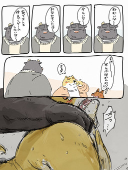 anthro black_body blush bodily_fluids brown_body clothing cum duo ejaculation from_behind_position genital_fluids group hands-free implied_orgasm kemono male moan obscured_penetration obscured_sex orgasm overweight overweight_male sex shirt sweat tears text topwear pommn_mn instant_loss_2koma bovid bovine canid canine canis cattle domestic_dog mammal 2024 3:4 comic hi_res japanese_text translated