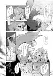 ambiguous_gender dialogue forest plant scar text tree wounded azuma_minatsu nintendo pokemon eeveelution generation_5_pokemon generation_6_pokemon hydreigon pokemon_(species) sylveon 2019 black_and_white comic japanese_text monochrome translation_request