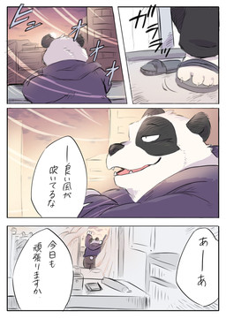 black_body black_fur black_nose bookshelf clothed clothes_hanger clothing curtains curtains_open dialogue footwear fully_clothed fur furniture hoodie open_mouth sandals shoes speech_bubble sun teeth text tongue topwear trading_card white_body white_fur shirokumaou animal_card_game panda_(animal_card_game) bear giant_panda mammal 2025 comic hi_res japanese_text translation_request