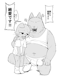 adult_on_young age_difference anthro blush bodily_fluids bottomless bottomless_male briefs clothed clothing drooling duo embarrassed footwear half-closed_eyes happy kneeling male male/male narrowed_eyes navel overweight overweight_male saliva screaming shirt socks speech_bubble tenting text topwear underwear white_back young young_anthro young_male manmosu_marimo domestic_cat felid feline felis mammal 2026 japanese_description japanese_text translated