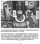 2023 absurd_res alanisawolf777 anthro balls canid canine canis censored censored_genitalia censored_penis chinese_text comic domestic_dog eyes_closed flaccid genitals greyscale group hi_res horn male mammal monochrome nude_male penile penis penis_milking restrained_arms restrained_legs science_fiction sperm_cell stuck tail text tongue tongue_out translation_check translation_request uterus writing_on_balls