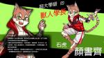 anthro clothed clothing countershading footprint fur looking_at_viewer male multiple_poses pawprint pose solo text jalcck nekojishi studio_klondike shu-chi felid feline leopard_cat mammal prionailurus 2016 absurd_res chinese_text hi_res