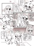 anthro blush claws clothing duo eyewear glasses group hoodie horn kerchief male neckerchief neckwear text topwear trio asaridaton bandai_namco digimon digimon_ghost_game hiro_amanokawa hokuto_amanokawa digimon_(species) gammamon human mammal comic japanese_text