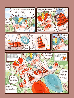 balls blue_body blue_fur blush bodily_fluids censor_bar censored_genitalia cum cumshot detailed_background dialogue duo ejaculation erection eyes_closed feral fluffy fluffy_tail frottage fur fur_markings genital_fluids genitals heart_symbol horn inner_ear_fluff leaking_precum looking_pleasured lying male male/male markings multicolored_body multicolored_fur on_another on_back on_ground pawpads paws penile penis penises_touching precum red_body red_fur round_ears saliva sex shaking speech_bubble spread_legs spreading tail text tongue tongue_out tremble_spikes trembling trembling_for_pleasure tuft two_tone_body two_tone_fur white_body white_fur jvcheng_uwu asian_mythology chinese_mythology east_asian_mythology fabulous_beasts fenz_(studio) mythology bixie_(fabulous_beasts) tianlu_(fabulous_beasts) mythological_creature pixiu 3:4 absurd_res censored chinese_text colored comic hi_res translated brother_(lore) brothers_(lore) incest_(lore) sibling_(lore)