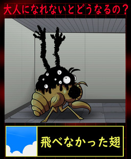 black_background black_goo black_slime grid red_background simple_background text too_many_eyes mg0rx project_moon fan_character abnormality_(project_moon) arthropod cicada insect true_bug japanese_text translation_check