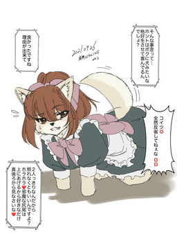 anthro braided_hair clothing female fur hair kemono looking_at_viewer maid_uniform multicolored_body multicolored_fur red_hair solo speech_bubble text two_tone_body two_tone_fur uniform kobe_masahiko canid canine canis domestic_dog mammal 2021 hi_res japanese_text translation_request