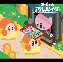 ambiguous_gender biped black_border blinking blue_eyes blush blush_stickers border drive-thru driving feral grass grass_field group high-angle_view lying on_front orange_body orange_eyes outside outside_border pink_body plant red_eyes road solo_focus store tan_body text three-quarter_view warp_star yellow_body munuone kirby_(series) kirby_air_riders nintendo nintendo_switch_2 kirby waddle_dee waddling_head 2025 animated cover digital_media_(artwork) japanese_text loop translated video_game_cover male_(lore)