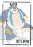 anthro asian_clothing belly big_belly blush clothing east_asian_clothing fundoshi humanoid_hands japanese_clothing kemono male moobs navel overweight overweight_male sitting solo tongue tongue_out underwear white_clothing white_fundoshi white_underwear haoming canid canine mammal 2022 hi_res