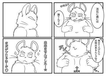 3_fingers anthro belly biped bodily_fluids dialogue fingers humanoid_hands kemono male moobs navel overweight overweight_male simple_background solo sweat text whiskers white_background letter_route mammal mouse murid murine rodent 2026 comic hi_res japanese_text monochrome