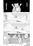 beach blastoise cloud comic depression eevee generation_1_pokemon hi_res japanese_text monochrome nintendo pokemon pokemon_(species) pokemon_mystery_dungeon rock sad scarf seaside shocked simple_background spike_chunsoft surprised_expression text translation_check translation_request yamatokuroko965