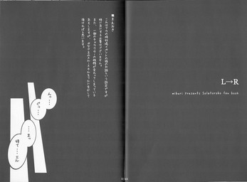 dialogue not_furry text zero_pictured miburi miga cyberconnect2 little_tail_bronx solatorobo better_version_at_source comic greyscale japanese_text monochrome translation_request