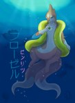 anthro blue_eyes female feral inflatable inner_tube jewelry looking_at_viewer mega_stone necklace sen_ritsu_(ebbandfloatzel) soft_lighting solo swimming text underwater water ebbandfloatzel nintendo pokemon floatzel generation_2_pokemon generation_3_pokemon generation_4_pokemon legendary_pokemon lugia luvdisc pokemon_(species) qwilfish hi_res japanese_text