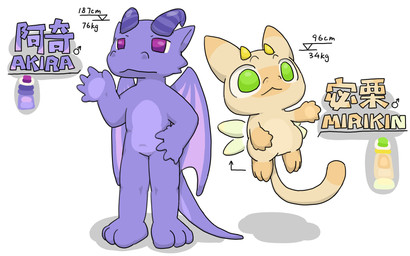 2_horns 3_toes 4_wings 5_fingers anthro curved_horn duo feet fingers floating floating_wings green_eyes green_wings head_horn horn light_wings male multi_wing nude palette plantigrade point_coloration purple_arms purple_body purple_ears purple_eyes purple_horn purple_legs purple_tail purple_wings short_legs simple_background small_horn smooth_horn standing striped_horn stripes tail text thin_tail toes unusual_anatomy unusual_wings white_background wings yellow_arms yellow_body yellow_ears yellow_feet yellow_horn yellow_tail nomani_int32 mythology akira_(nomani_int32) mirikin_(nomani_int32) dragon mythological_creature mythological_scalie scalie 16:10 chinese_text hi_res widescreen
