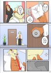 abs absurd_res age_difference anthro arcanine belt blush boss_and_employee bottomwear ceo_entei_(shinobiya) clothed clothing comic doorknob duo english_text entei flashback generation_1_pokemon generation_2_pokemon hair hi_res legendary_pokemon looking_down_at_self male necktie nintendo pants plant pokemon pokemon_(species) shinobiya shirt solo suit text tied_hair topwear unbuttoned_shirt vest windy_(shinobiya)