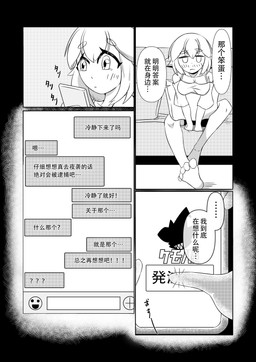 black_border blush border breasts clothed clothed_female clothed_human clothing dialogue electronics feet female female_human front_view furniture hands_between_legs hug hugging_object hugging_pillow human_only looking_at_object looking_at_phone not_furry on_sofa onomatopoeia phone pillow side_view sitting sitting_on_sofa sofa solo sound_effects speech_bubble spread_legs spreading text texting jjboywuxia2008 human mammal absurd_res alternate_version_at_source chinese_text comic hi_res monochrome right_to_left