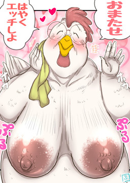 after_bath anthro bath beak big_breasts bingo_wings blush breasts elderly elderly_female excited eyes_closed eyewear feathers female glasses hair happy heart_symbol imminent_sex in_heat kemono looking_at_viewer mature_female montgomery_glands motion_lines overweight overweight_anthro overweight_female requesting sagging_breasts sex_request smile solo sound_effects steam text towel wet white_body white_feathers wrinkles hebokun avian bird chicken galliform phasianid comic japanese_text sketch translated grandmother_(lore) grandparent_(lore)