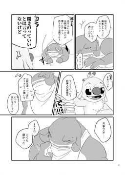 anthro apology blush bodily_fluids bowing buckteeth clothing cross-popping_vein dogeza duo food male male/male muscular muscular_anthro muscular_arms muscular_male open_mouth open_smile sandwich_(food) shirt size_difference slightly_chubby smile smug sweat sweatdrop tank_top teeth text topwear nolly_(artist) disney lilo_and_stitch gantu reuben_(lilo_and_stitch) alien experiment_(lilo_and_stitch) comic hi_res japanese_text monochrome multiple_scenes translation_request