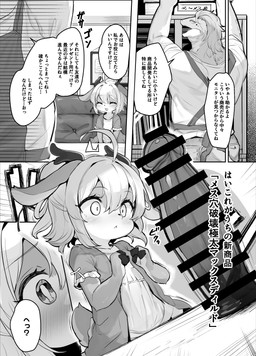 animal_ears anthro biped blush bottomwear censored_dildo censored_sex_toy clothed clothing detailed_background dialogue dildo duo eyelashes female fur hair inside loli male multicolored_body open_mouth pupils sex_toy speech_bubble text thick_thighs topwear young nyankone rue_(nyankone) deer mammal new_world_deer reindeer absurd_res censored comic hi_res japanese_text monochrome translated