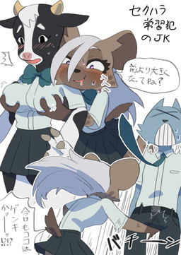 adolescent anthro anthro_on_anthro ballbusting bisexual black_body black_fur blush bodily_fluids bottomwear breast_fondling breast_grab breast_play breasts brown_body brown_fur clothing cock_and_ball_torture dialogue drooling female female/female female_anthro fondling fur genital_torture grey_body grey_fur groping_from_behind group hair hand_on_breast interspecies male male/female necktie saliva school_uniform sexual_harassment shirt skirt sweat text topwear trio uniform white_clothing white_hair white_shirt white_topwear young el-k jk_(el-k) bovid bovine cattle domestic_cat felid feline felis hyena mammal spotted_hyena 2022 absurd_res hi_res japanese_text translated